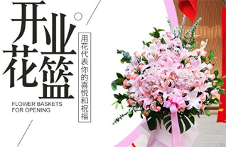 福建莆田涵江区萩芦镇潭井村花篮配送