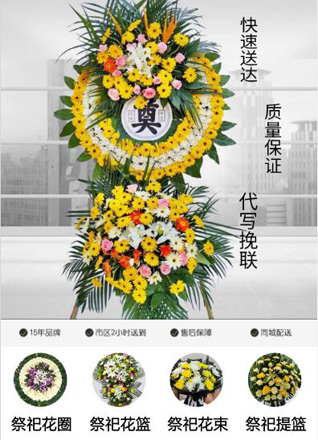 福建莆田涵江区萩芦镇潭井村花圈代送